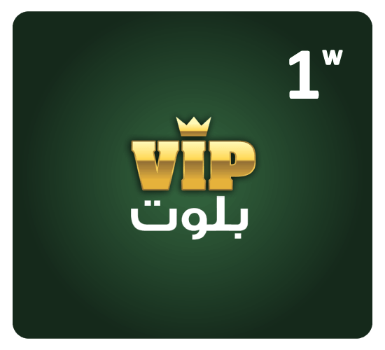 VIP Baloot - for 7 Days