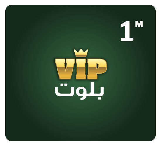 VIP Baloot -  for 1 Month