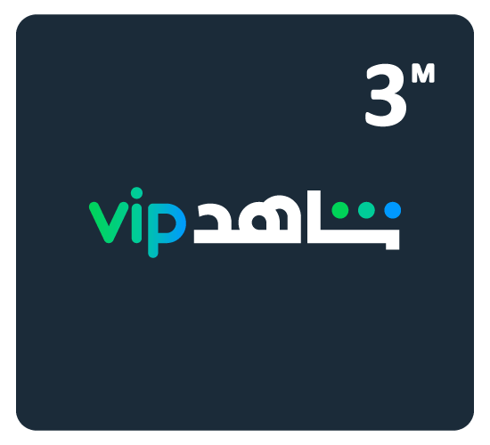 Shahid VIP 3 Months Subscription - KSA Store