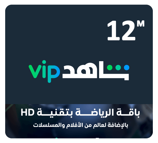 Shahid Sports and VIP 12 Months Subscription - KSA Store