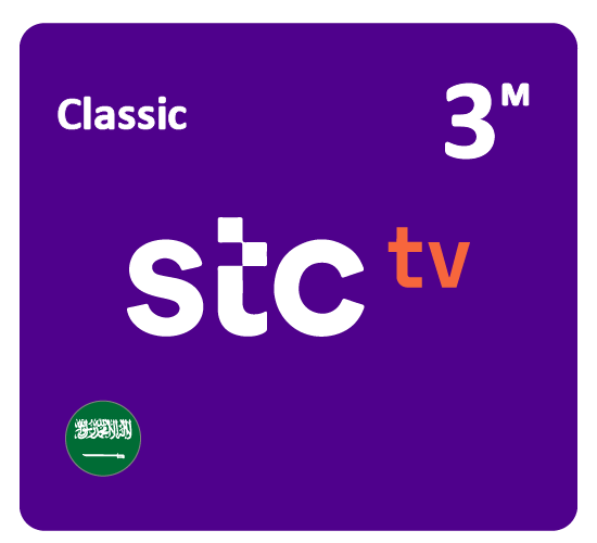 بطاقة STC TV كلاسيك أشتراك لمدة 3 أشهر -المتجر السعودي