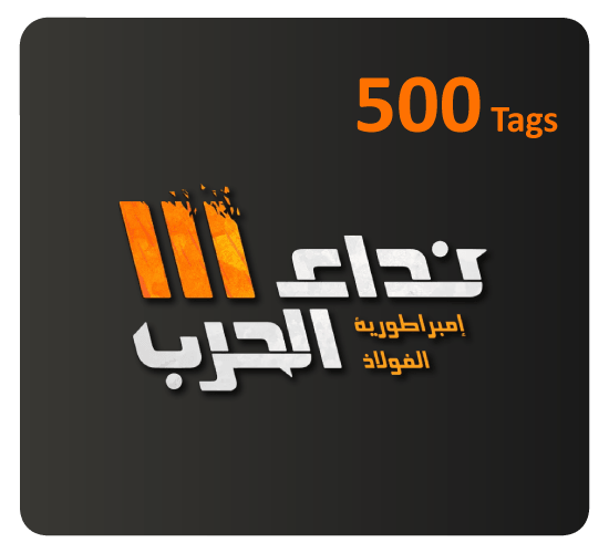 Nida Al Harb - 500 Tags (INT)