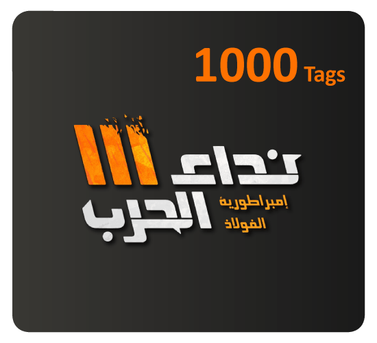 Nida Al Harb - 1000 Tags (INT)