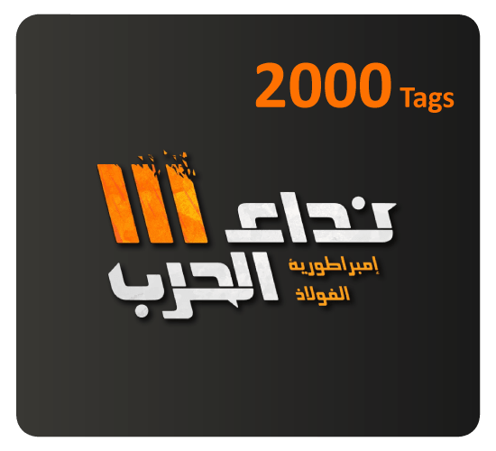 Nida Al Harb - 2000Tags(INT)