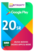 Google Play Gift Card - SAR 20